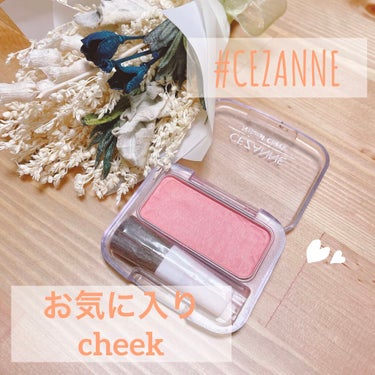 #CEZANNE ナチュラル チークN 10

私のずっと愛用しているチーク😌
セザンヌのナチュラルチークです🌷

セザンヌのチークは色展開が沢山あって
自分に合った、そして好みの色が
見つかると思いま