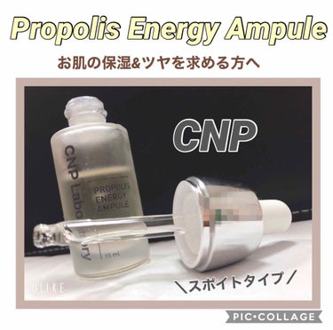 プロポリス エナジーアンプル セラム/CNP Laboratory/美容液を使ったクチコミ（2枚目）