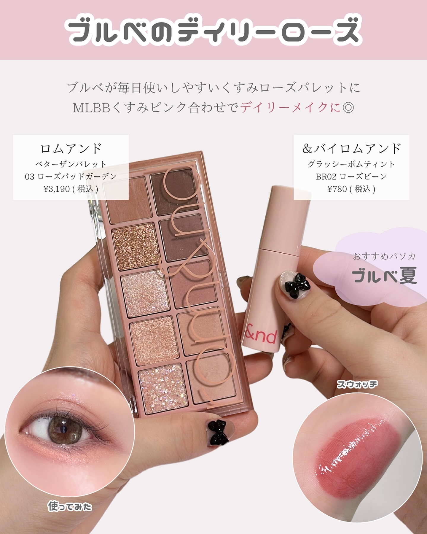 ベターザンアイズ ミルクシリーズ/rom&nd/アイシャドウパレットを使ったクチコミ（2枚目）