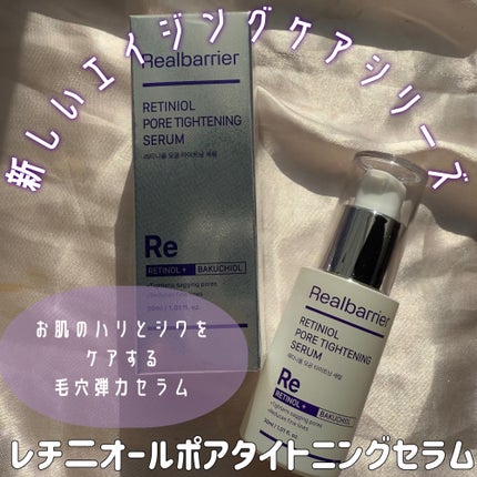 レチ二オールポアタイトニングセラム/Real Barrier/美容液を使ったクチコミ(1枚目)