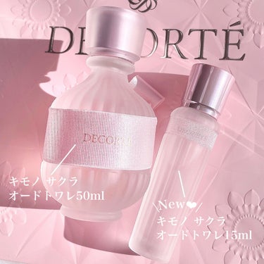 キモノ サクラ オードトワレ/DECORTÉ/香水(レディース)を使ったクチコミ（4枚目）
