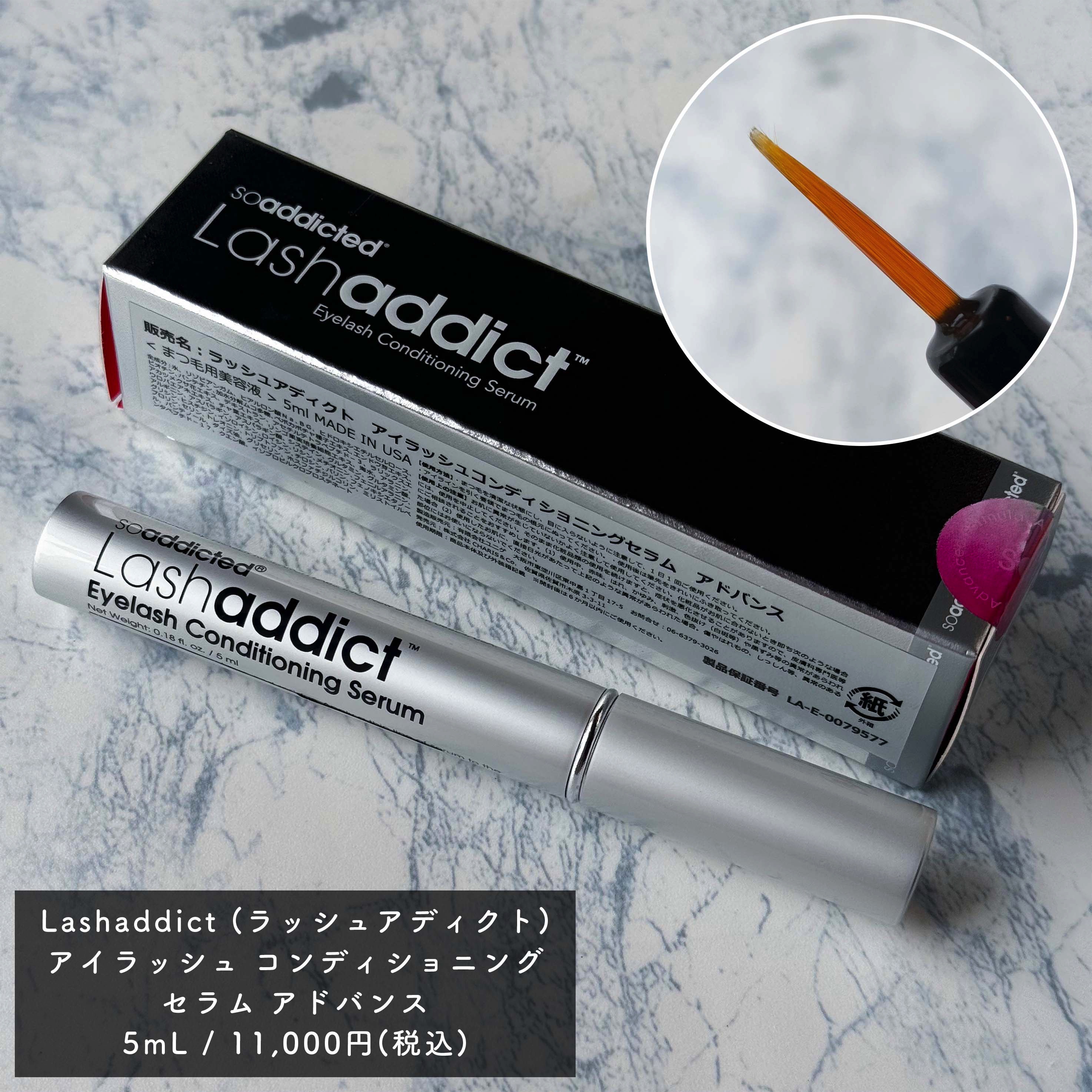 ラッシュアディクト アイラッシュコンディショニングセラム/soaddicted/まつげ美容液を使ったクチコミ（3枚目）