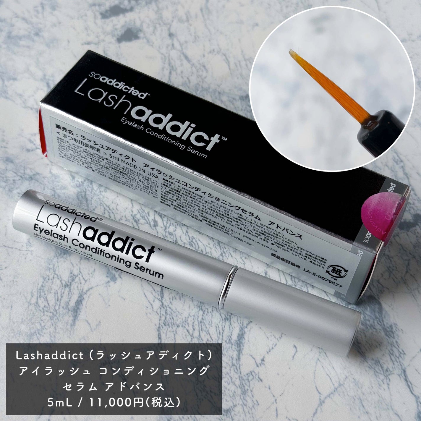 ラッシュアディクト アイラッシュコンディショニングセラム/soaddicted/まつげ美容液を使ったクチコミ(3枚目)