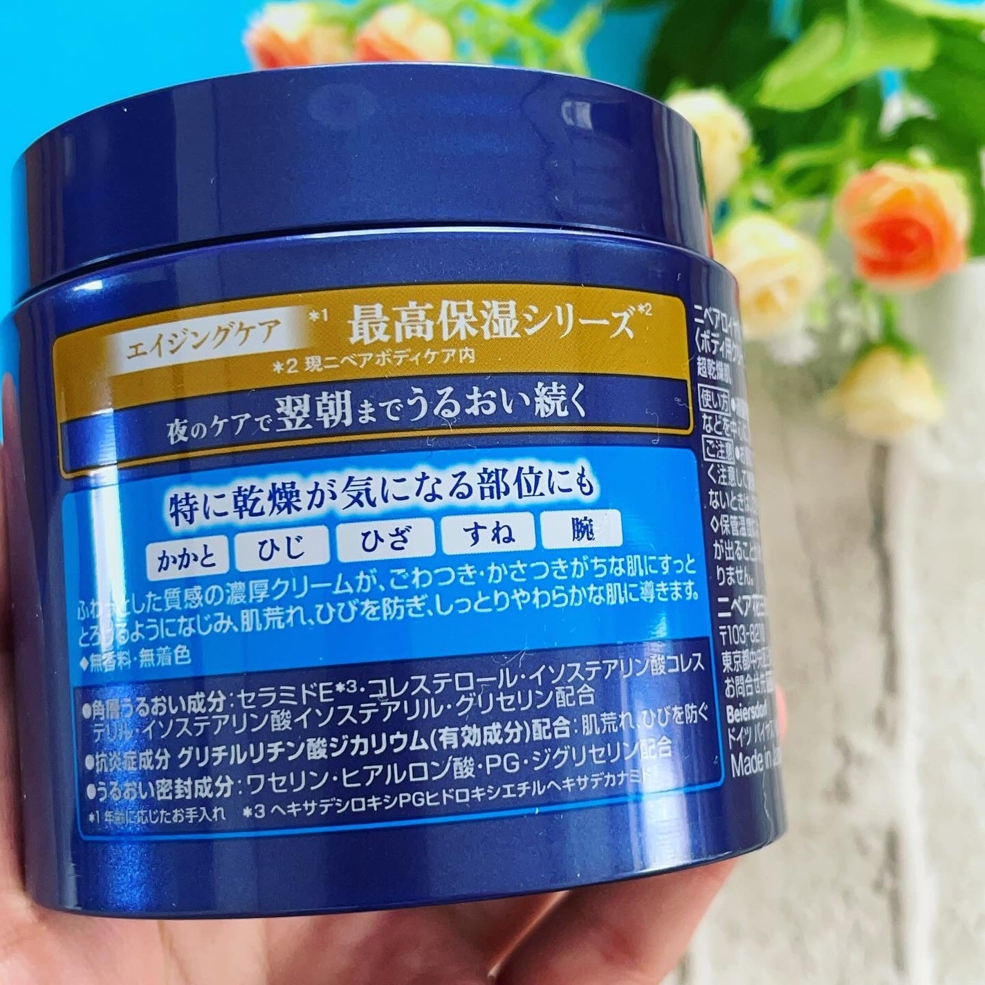 ニベア ロイヤルブルーボディクリーム うるおい密封ケア/ニベア/ボディクリームを使ったクチコミ(2枚目)