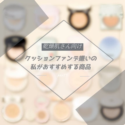 試してみた】ラディアンスエッセンスクッション LAVIENのリアル 試してみた】ラディアンスエッセンスクッション LAVIENのリアル