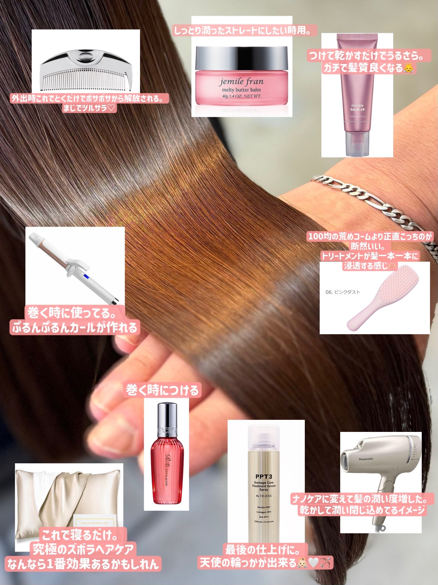 プロテインバーム B/moremo/アウトバストリートメントを使ったクチコミ(1枚目)