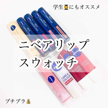 ニベア リップケアシャインシリーズ(韓国限定)/NIVEA(海外)/リップケア・リップクリームを使ったクチコミ（1枚目）