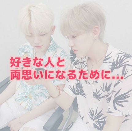 ð¥ on LIPS ãã¿ãªããããã«ã¡ã¯ïŒä»åã¯çæãäžã®ç§ã奜ããªäººãšäž¡æãã«ãªã..ãïŒ1æç®ïŒ