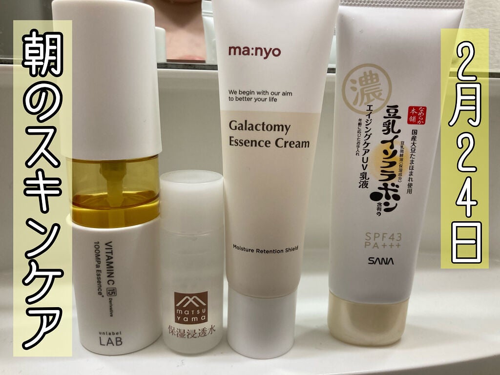 保湿浸透水バランシング/肌をうるおす保湿スキンケア/化粧水を使ったクチコミ(1枚目)