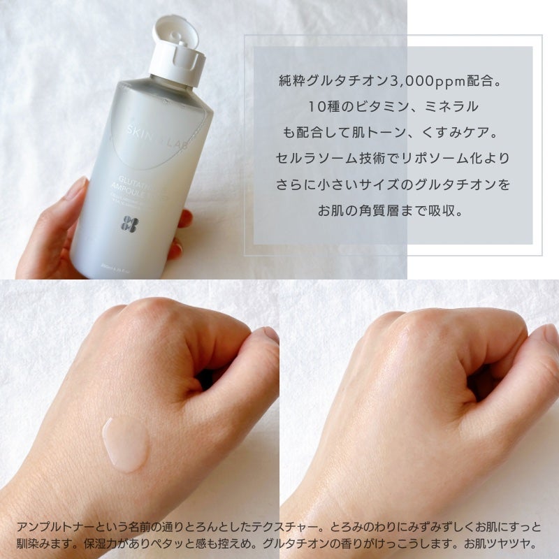 グルタチオンアンプルトナー/SKIN&LAB/化粧水を使ったクチコミ(2枚目)