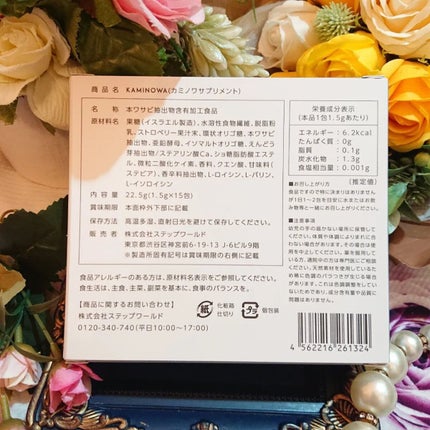 KAMINOWAサプリメント(KAMINOWASUPPLEMENT)/KAMINOWA/健康サプリメントを使ったクチコミ(4枚目)