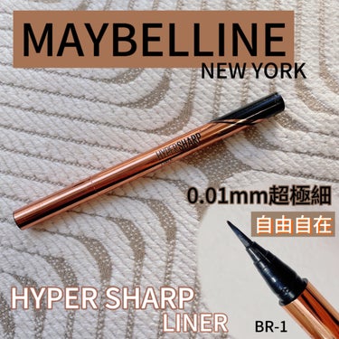 MAYBELLINE NEW YORK ハイパーシャープ ライナー Rのクチコミ「MAYBELLINE NEW YORK

ハイパーシャープ ライナー R

BR-1　ナチュラ.....」（1枚目）