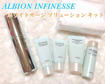 アンフィネスホワイト ホワイトサージソリューション/ALBION/美容液を使ったクチコミ(1枚目)