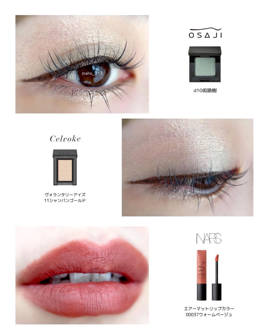 ニュアンス アイシャドウ d10 Gairoju〈街路樹〉/OSAJI/単色アイシャドウを使ったクチコミ（1枚目）