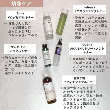 ひかる|肌悩み・成分・効果重視のスキンケア🌷 on LIPS 「他の投稿はこちらから🌟→ @korea_hikaru8月Qoo..」(4枚目)