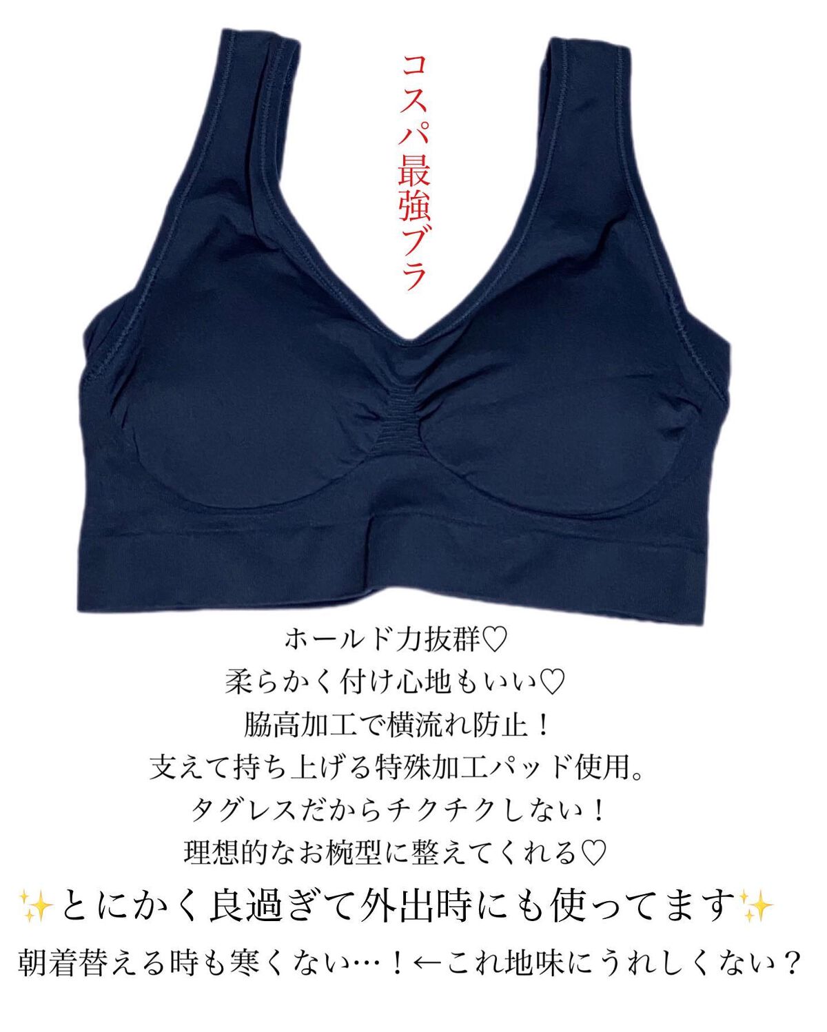 BAMBI WATER スタイルナイトブラのクチコミ「＼今年1番売れたナイトブラ／
バンビウォーターの
24時間育乳ナイトブラ✨
⁡
ナイトブラなの.....」（3枚目）