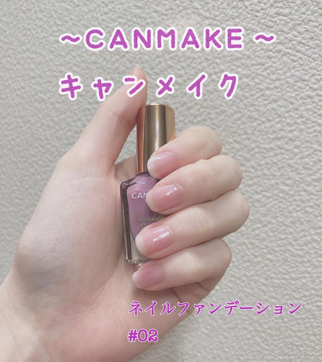 あむ on LIPS 「キャンメイクのネイルファンデーション💅使ってみました!色むらな..」(1枚目)