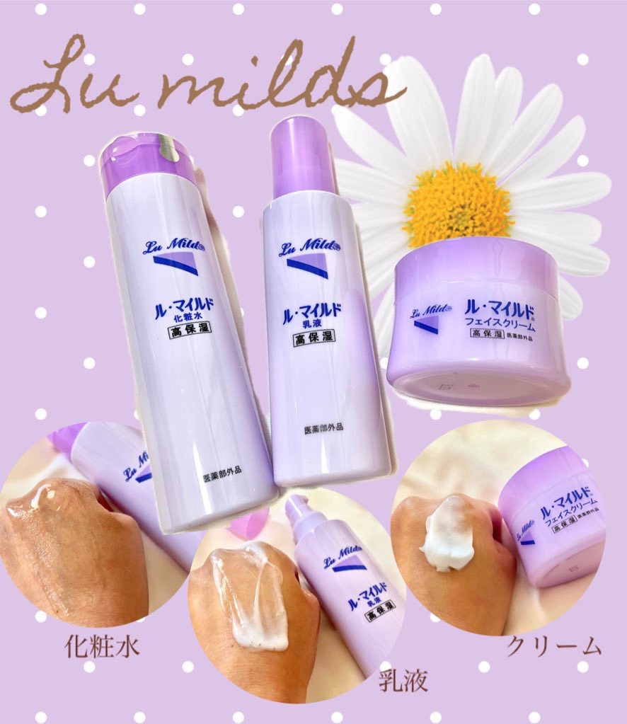 ル・マイルド乳液/ル・マイルド/乳液を使ったクチコミ（1枚目）