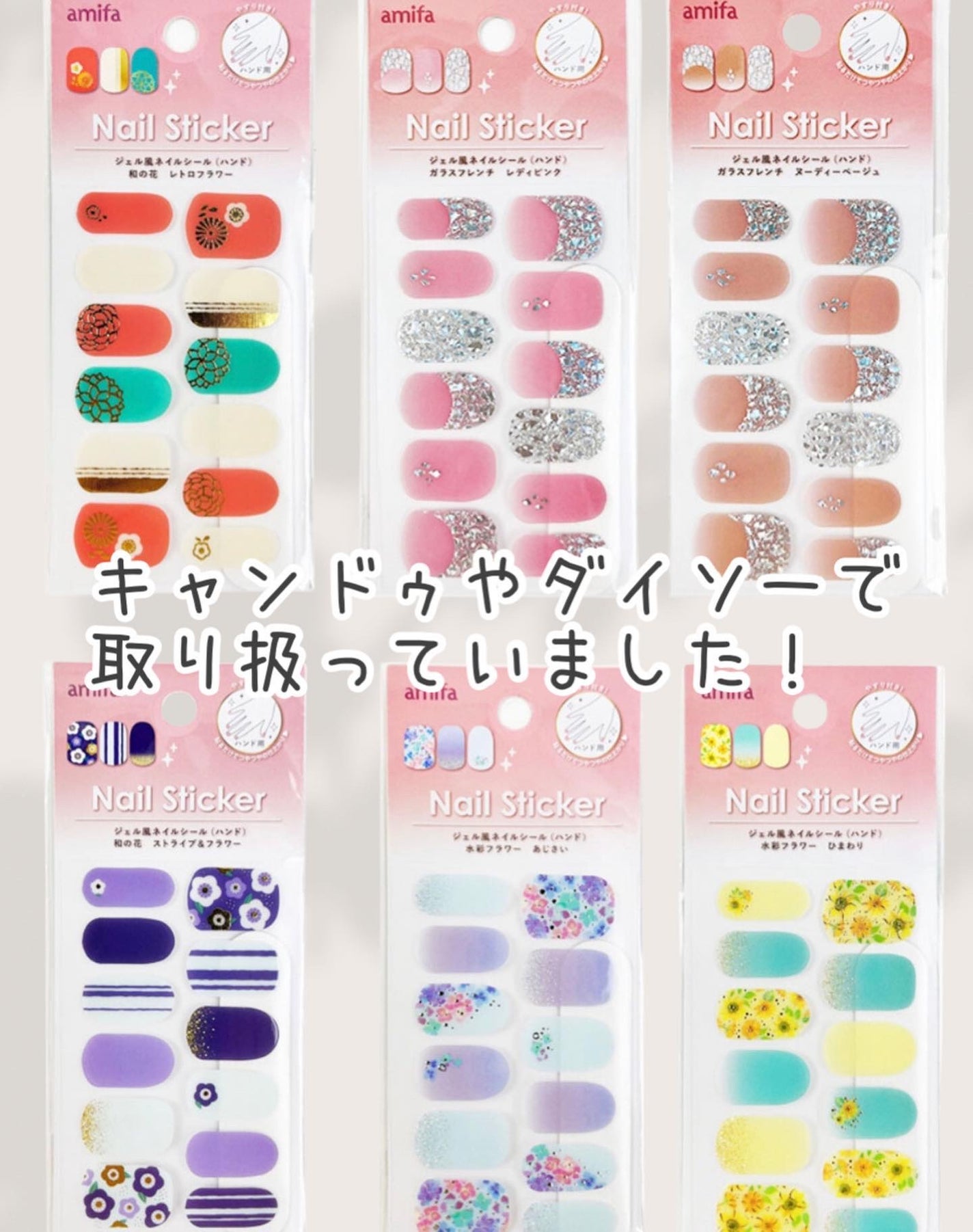 貼るジェルネイル/セリア/ネイルシールを使ったクチコミ(3枚目)