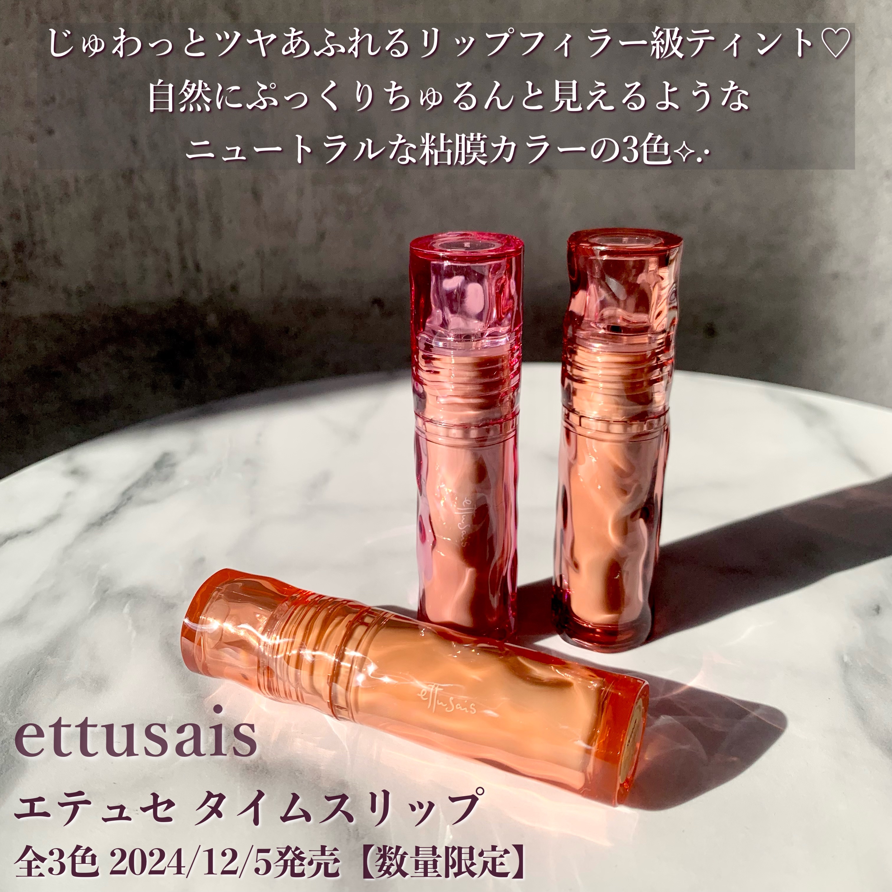 エテュセ タイムス リップ/ettusais/口紅を使ったクチコミ（2枚目）