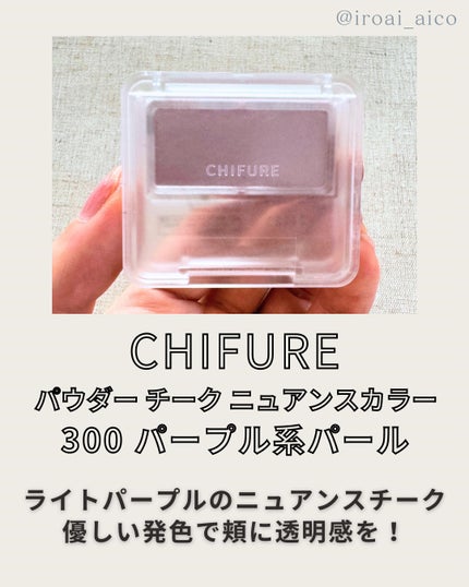 インナーグロウ チークパウダー/SHISEIDO/パウダーチークを使ったクチコミ(2枚目)