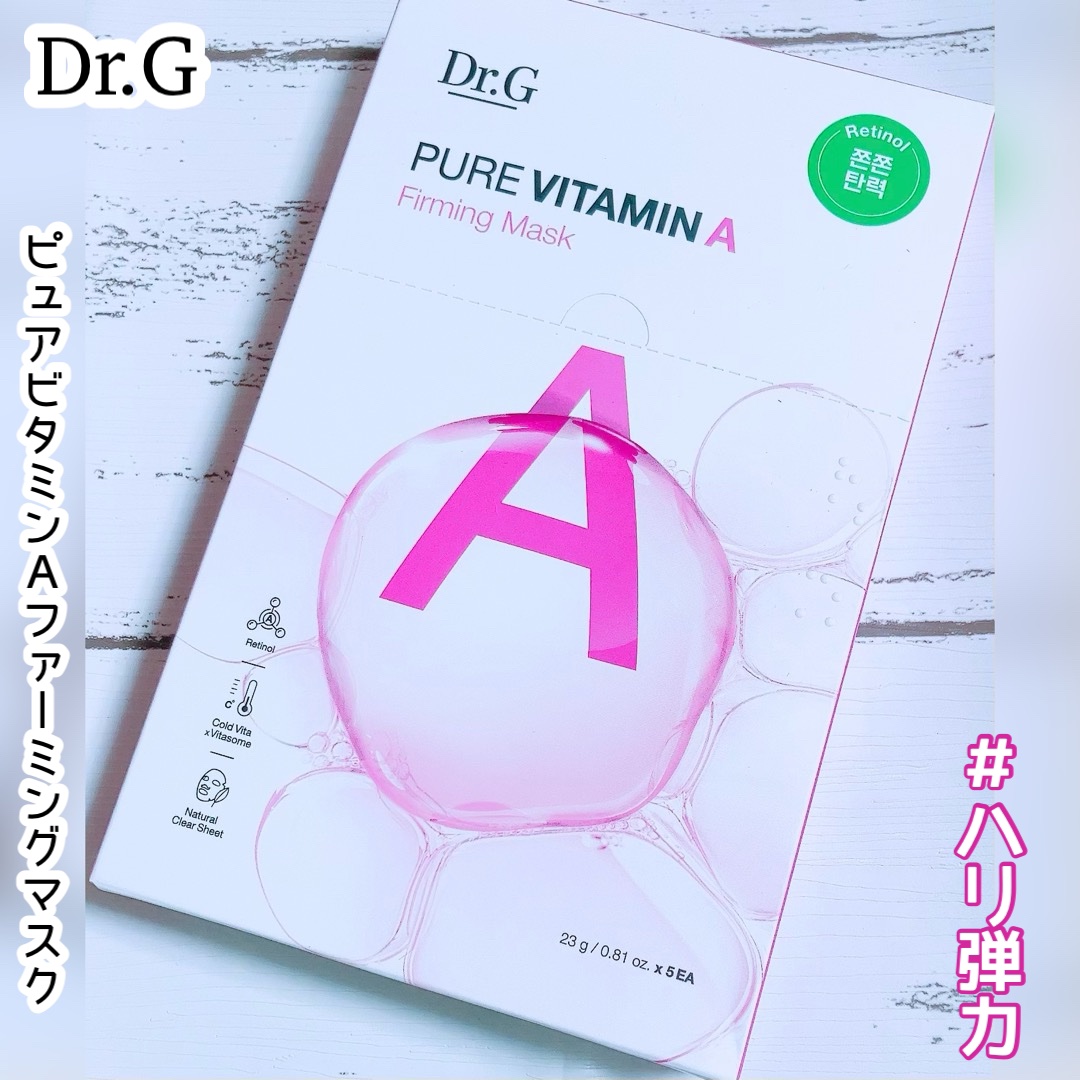 ドクタージー ピュア ビタミンA ファーミングマスク/Dr.G/シートマスク・パックを使ったクチコミ（1枚目）