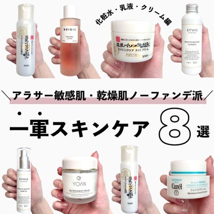 トリートメントローション/BEIGIC/化粧水を使ったクチコミ(1枚目)