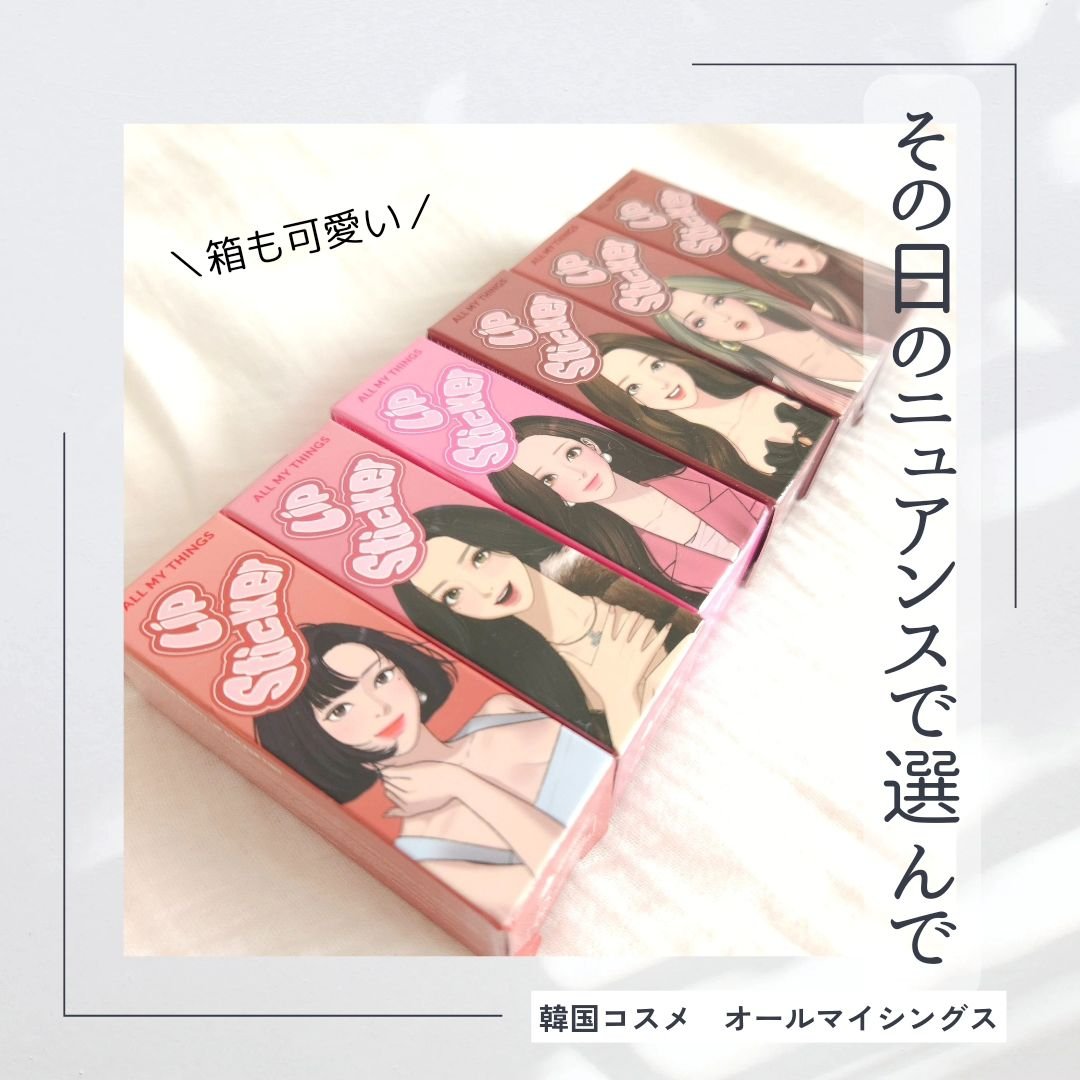 オールマイシングス リップスティッカーティント 【旧】06 ブリックオレンジ(BRICK ORANGE)/all my things/リップティントを使ったクチコミ（2枚目）