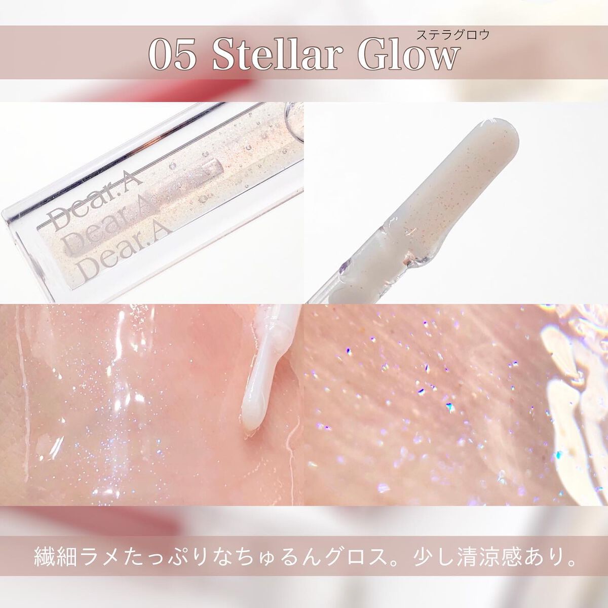 シアーベルベットティント/Dear.A/リップティントを使ったクチコミ(7枚目)