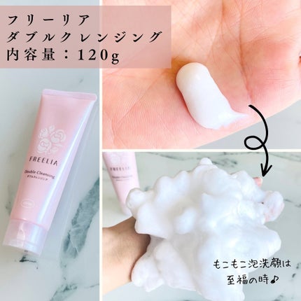 フリーリアダブルクレンジング/コープ/その他洗顔料を使ったクチコミ(2枚目)