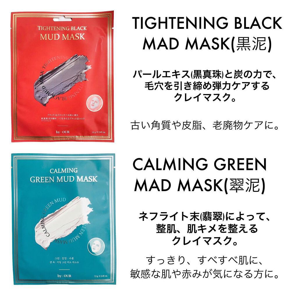 トーンアップホワイト マッドマスク/by : OUR/シートマスク・パックを使ったクチコミ(3枚目)