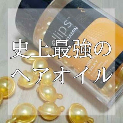 ヘアーオイル【トリートメント】/ellips/ヘアオイルを使ったクチコミ(1枚目)