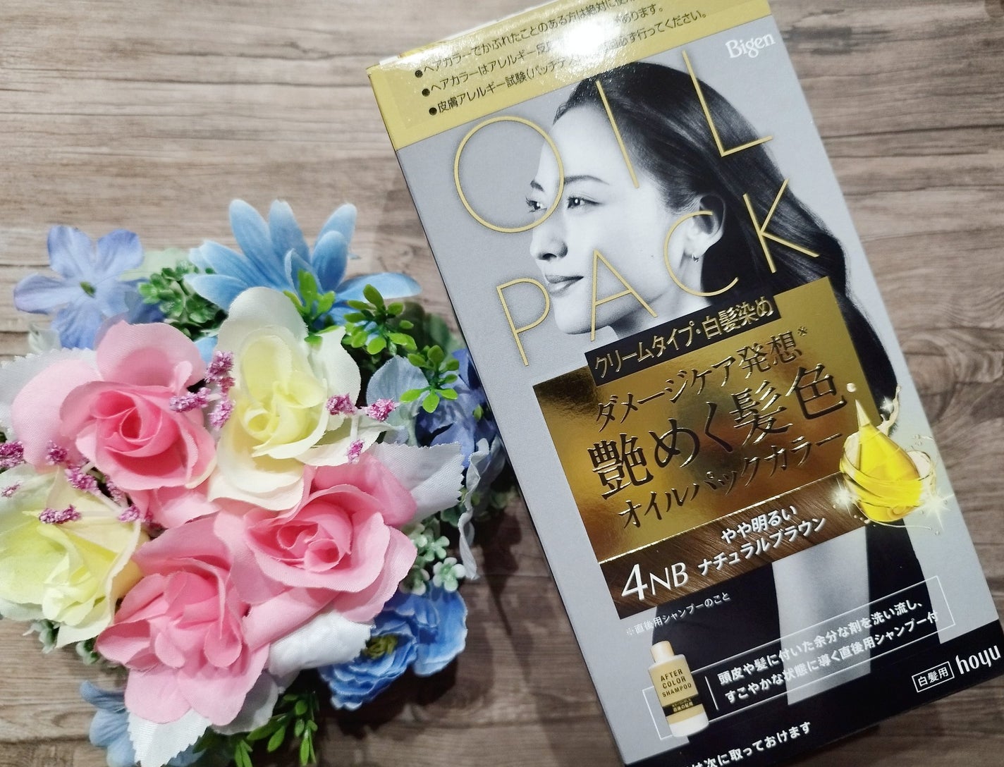 オイルパックカラー/ビゲン/ヘアカラーを使ったクチコミ(1枚目)