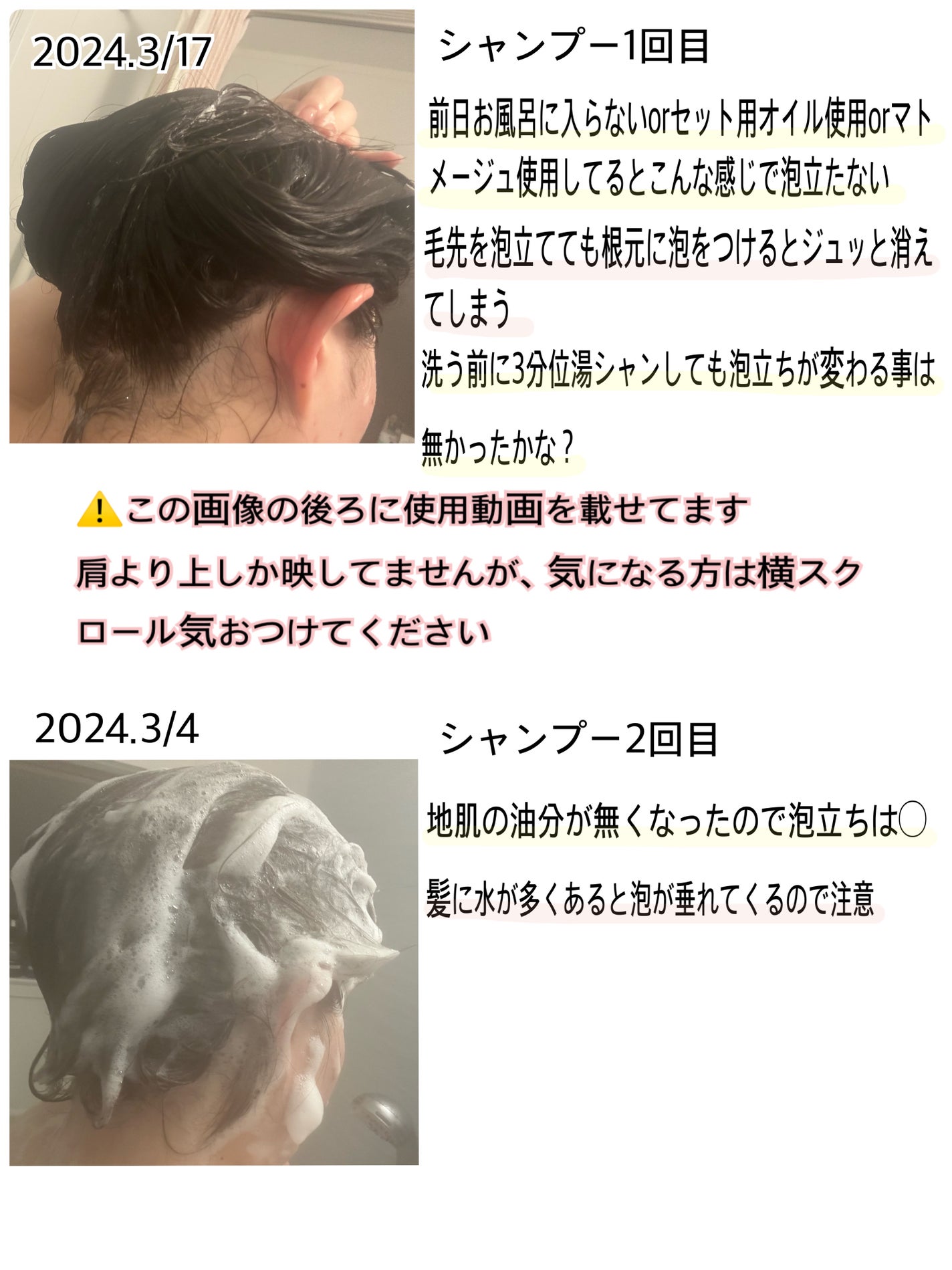 シャンプー&トリートメント/R&/市販シャンプーを使ったクチコミ(6枚目)