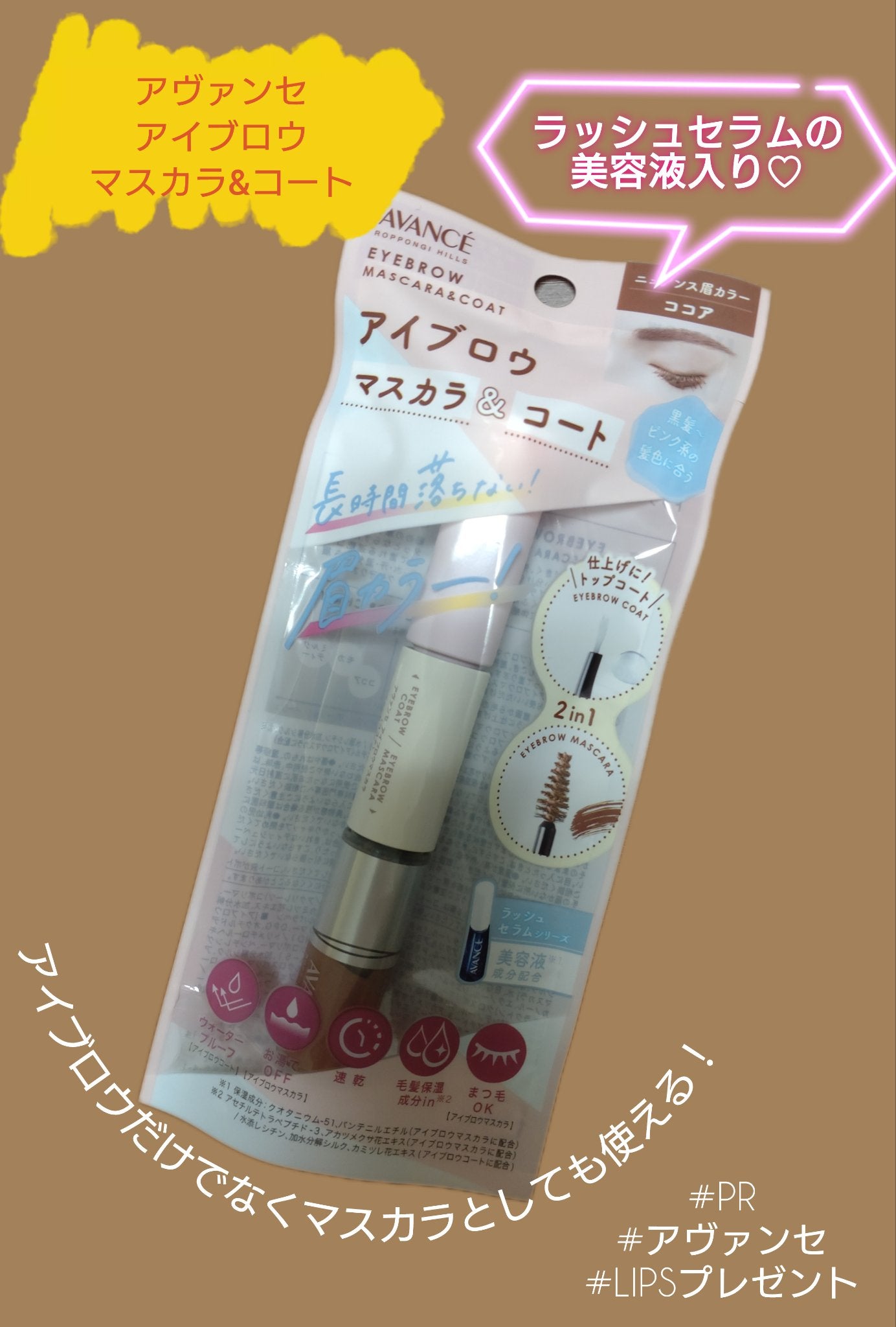 ã¢ãŽã¡ã³ã» ã¢ã€ãããŠãã¹ã«ã©ïŒã³ãŒã /ã¢ãŽã¡ã³ã»/çãã¹ã«ã©ã䜿ã£ãã¯ãã³ãïŒ1æç®ïŒ