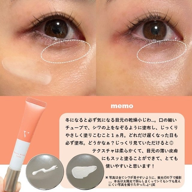 Vマジェスティックリンクルクリーム/H&BC/フェイスクリームを使ったクチコミ(2枚目)