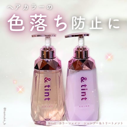 アンドティント カラーシャイン シャンプー/ヘアトリートメント/&tint/市販シャンプーを使ったクチコミ(1枚目)
