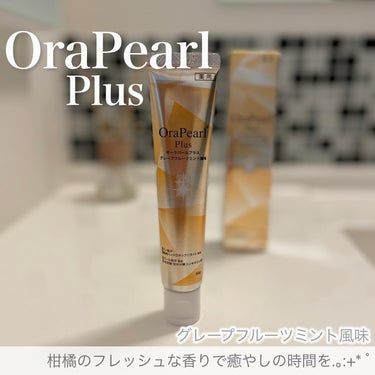 オーラパールプラス/OraPearl/歯磨き粉を使ったクチコミ（1枚目）