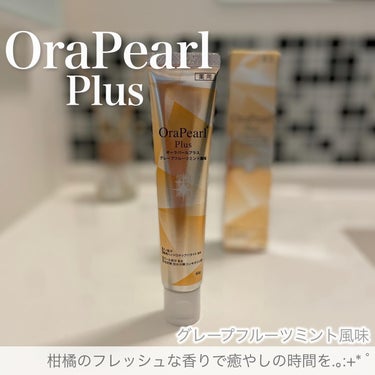 OraPearl オーラパールプラスのクチコミ「【OraPearl】

10種の有効成分のはたらきで
お口の悩みをトータルケア🌱

Co.📍......」（1枚目）