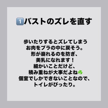 葉月🐱🎀@即フォロバ100 on LIPS 「【トイレで1分美容】スキマ時間で差がつく♡こんにちは！現役JK..」（3枚目）