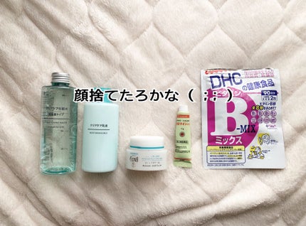 クリアケア化粧水 高保湿タイプ/無印良品/化粧水を使ったクチコミ(1枚目)
