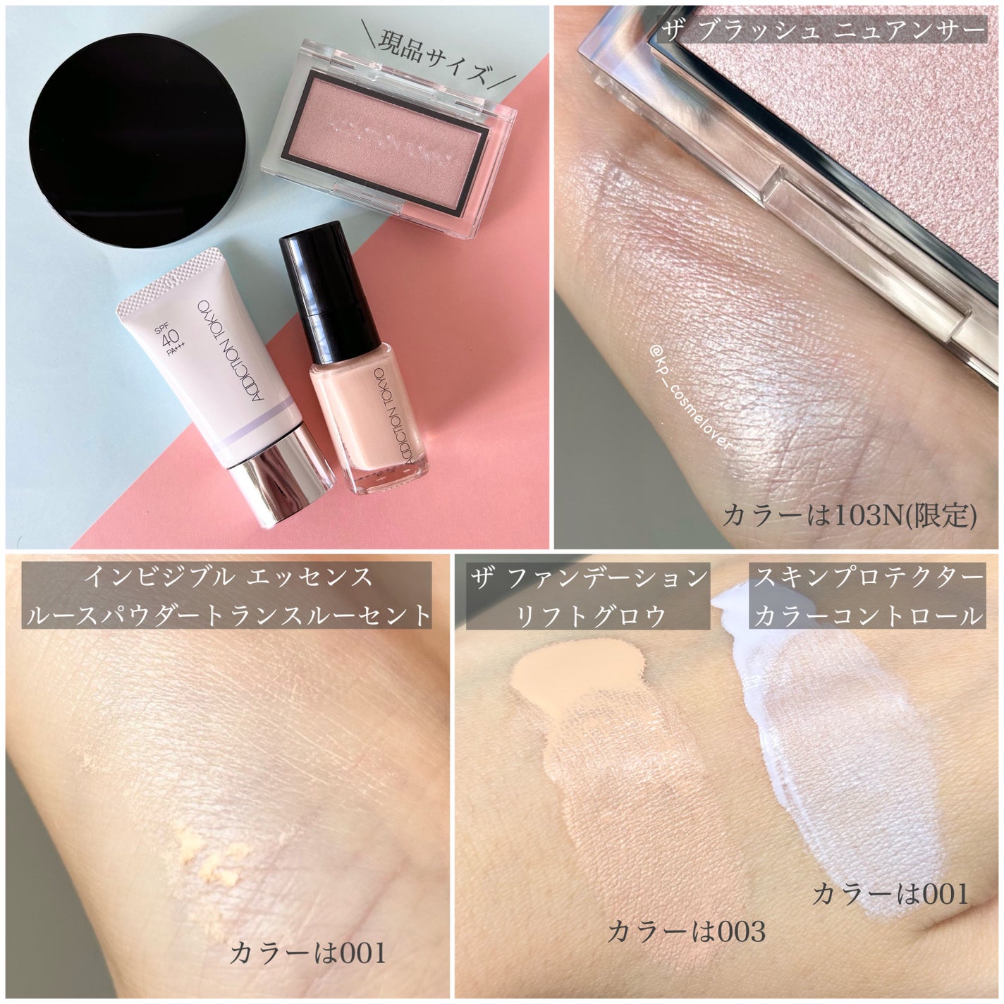 ホリデー アディクション ベースメイクアップ コレクション/ADDICTION/メイクアップキットを使ったクチコミ(3枚目)