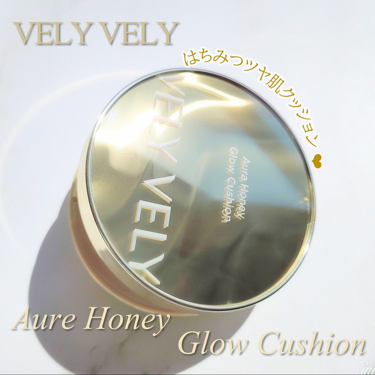 はちみつツヤ肌クッションファンデ/VELY VELY/クッションファンデーションを使ったクチコミ(1枚目)