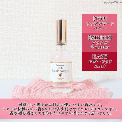 リッチオーデコロン RNG/フェルナンダ/香水(その他)を使ったクチコミ(2枚目)