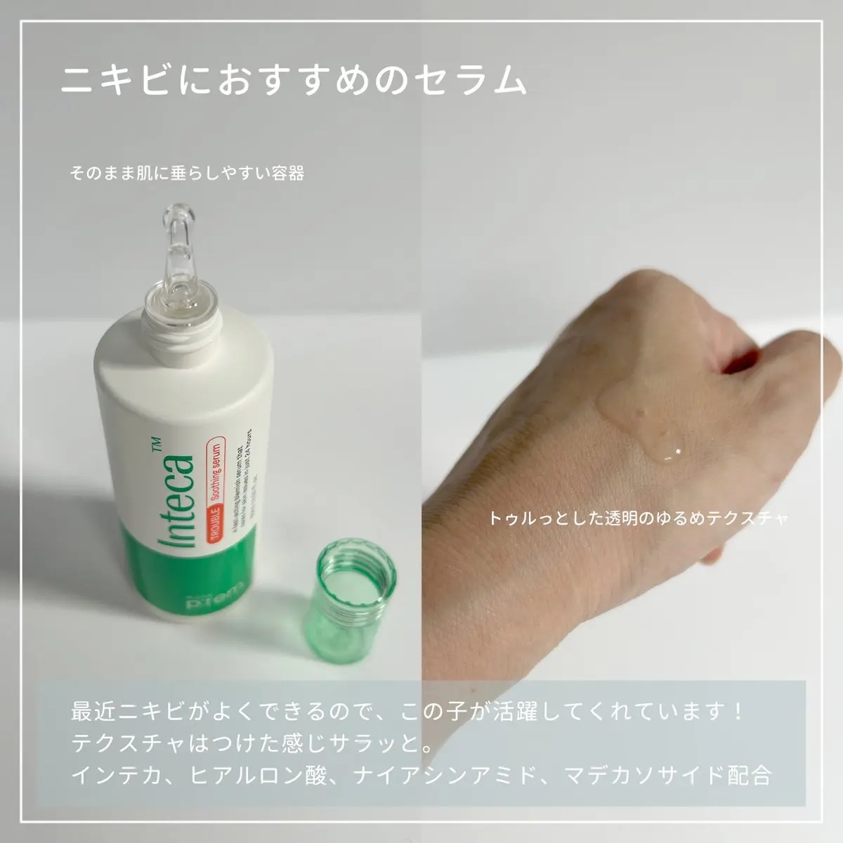 インテカトラブルスージングパッド/make prem/トナーパッドを使ったクチコミ（3枚目）