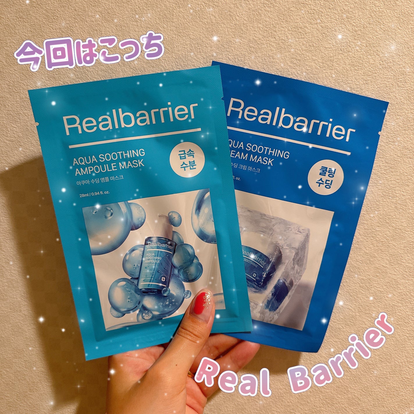 アクアスージングアンプルマスク/Real Barrier/シートマスク・パックを使ったクチコミ(1枚目)