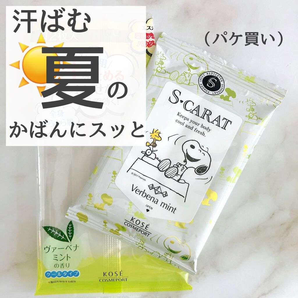 薬用デオドラント パウダーシート(ヴァーベナミント)/エスカラット/ボディシートを使ったクチコミ(1枚目)