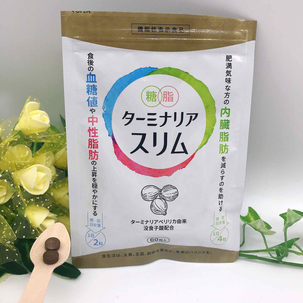 【未開封新品】アミノセルス製薬 ターミナリアスリムプラス 120粒　賞味期限：2024/12/31 ターミナリアスリム+ 120錠 6袋  | ターミナリアスリムプラス 機能性