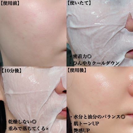 ガムシートマスクドクダミステッカー/Abib /シートマスク・パックを使ったクチコミ(3枚目)