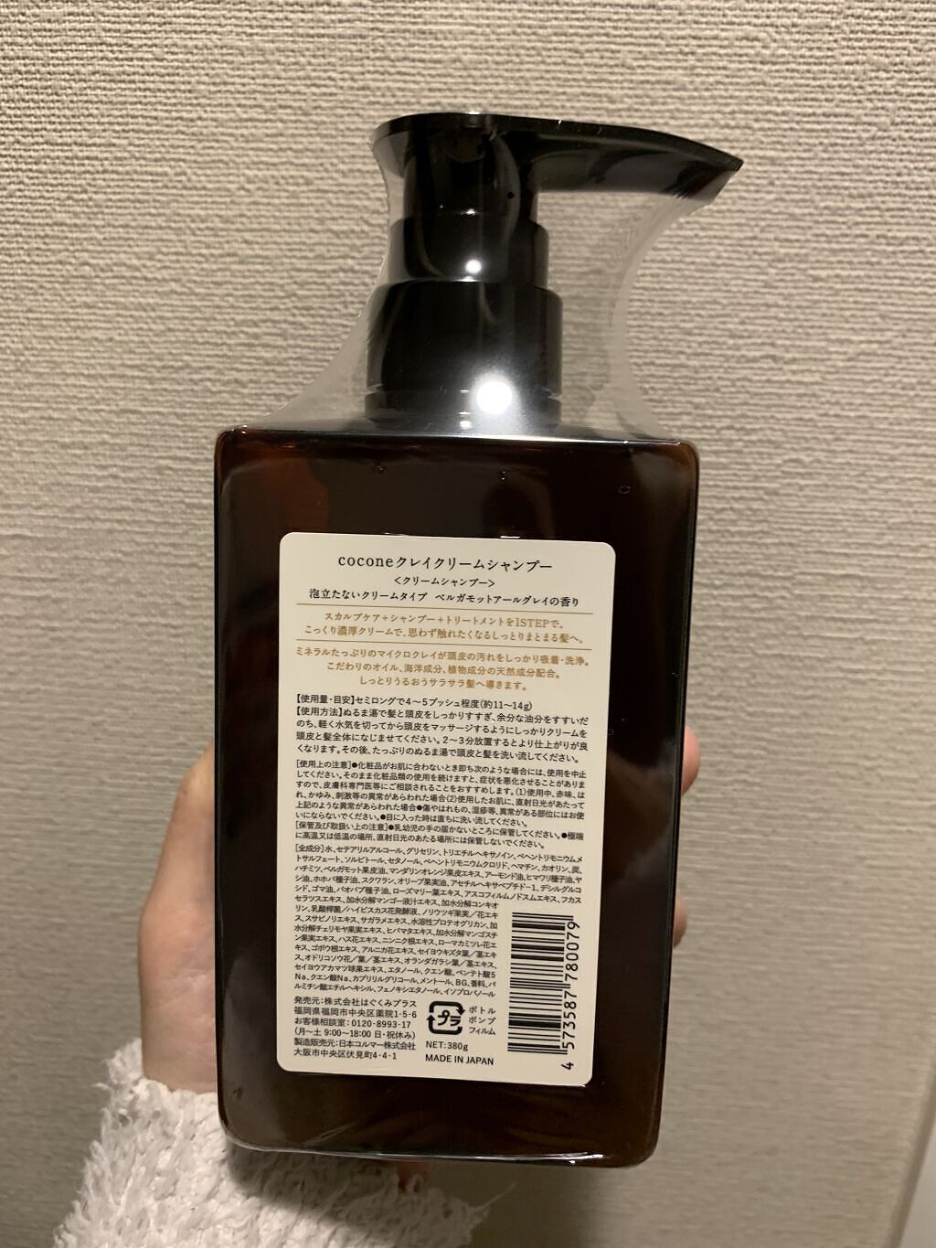 クレイクリームシャンプー（モイスト）/cocone/市販シャンプーを使ったクチコミ（2枚目）